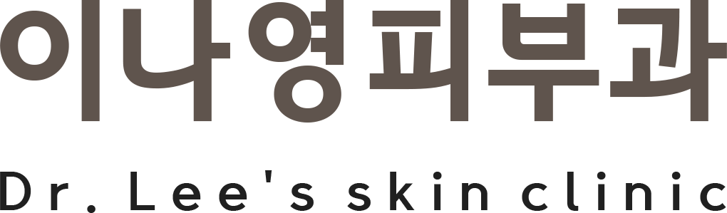 이나영피부과